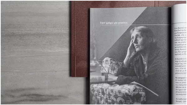 Κυκλοφόρησε το νέο έργο του Γιάννη Λασπιά «Το δικό της δωμάτιο»